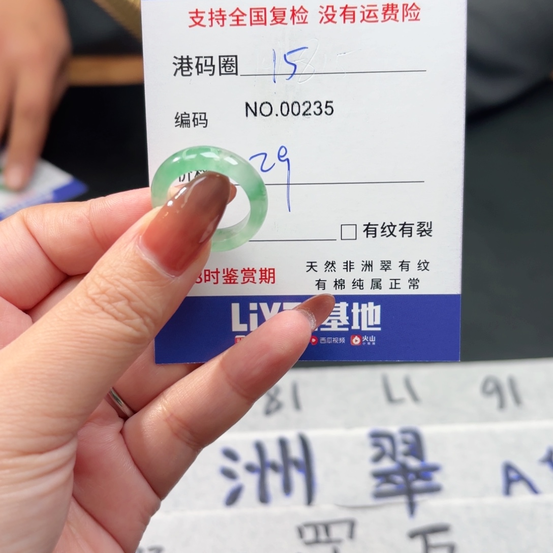 石英质玉未镶嵌戒指