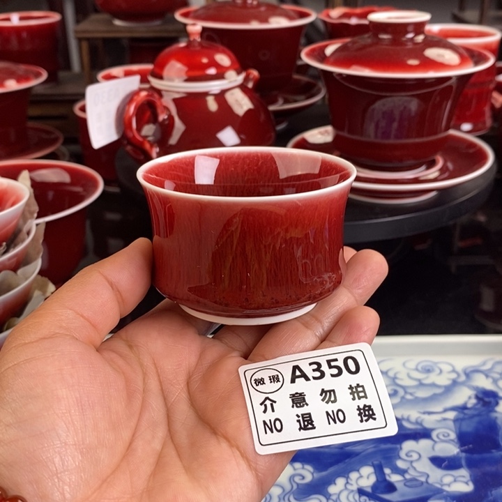 郎红微瑕疵杯 A350年底清仓福利