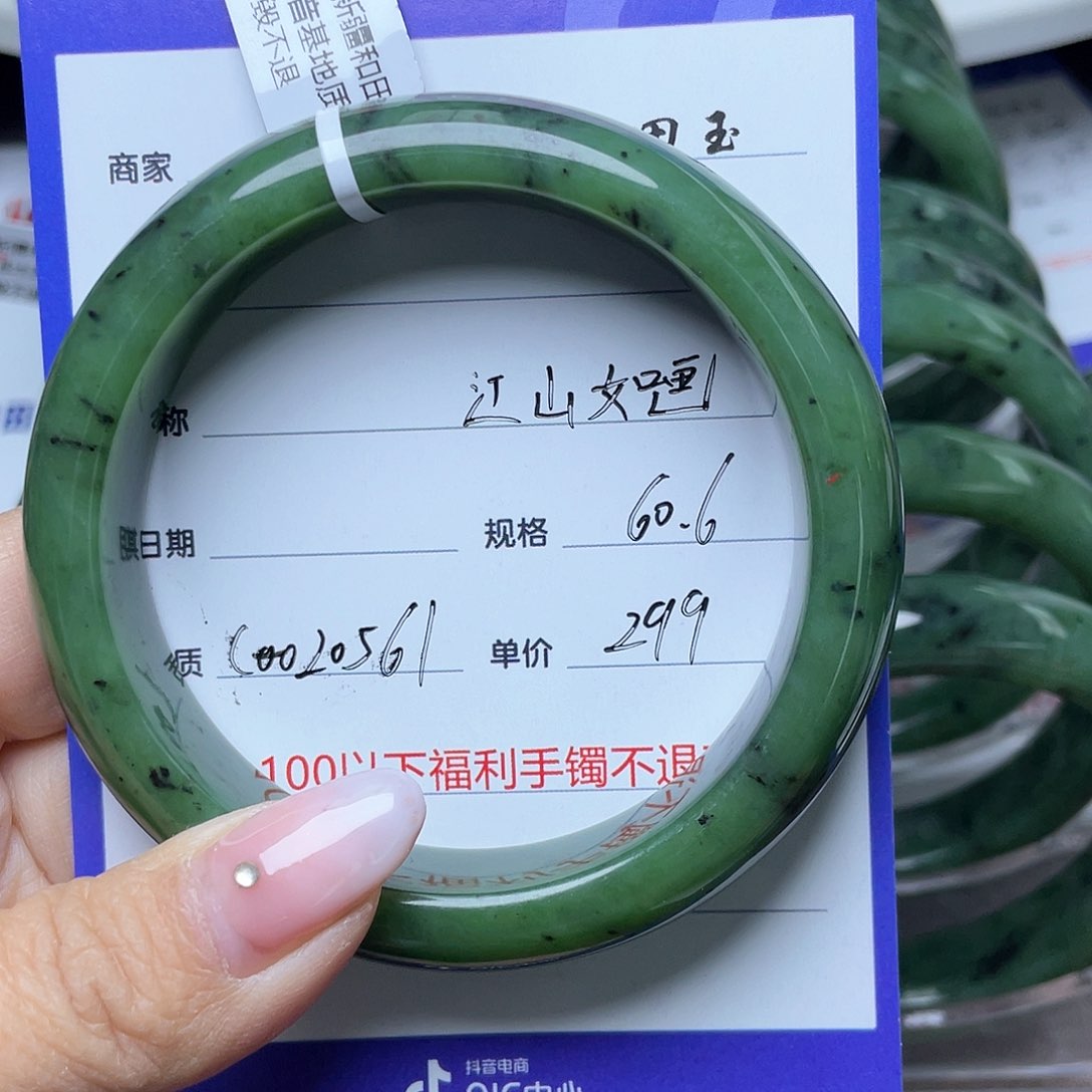 和田玉手镯未镶嵌江**画