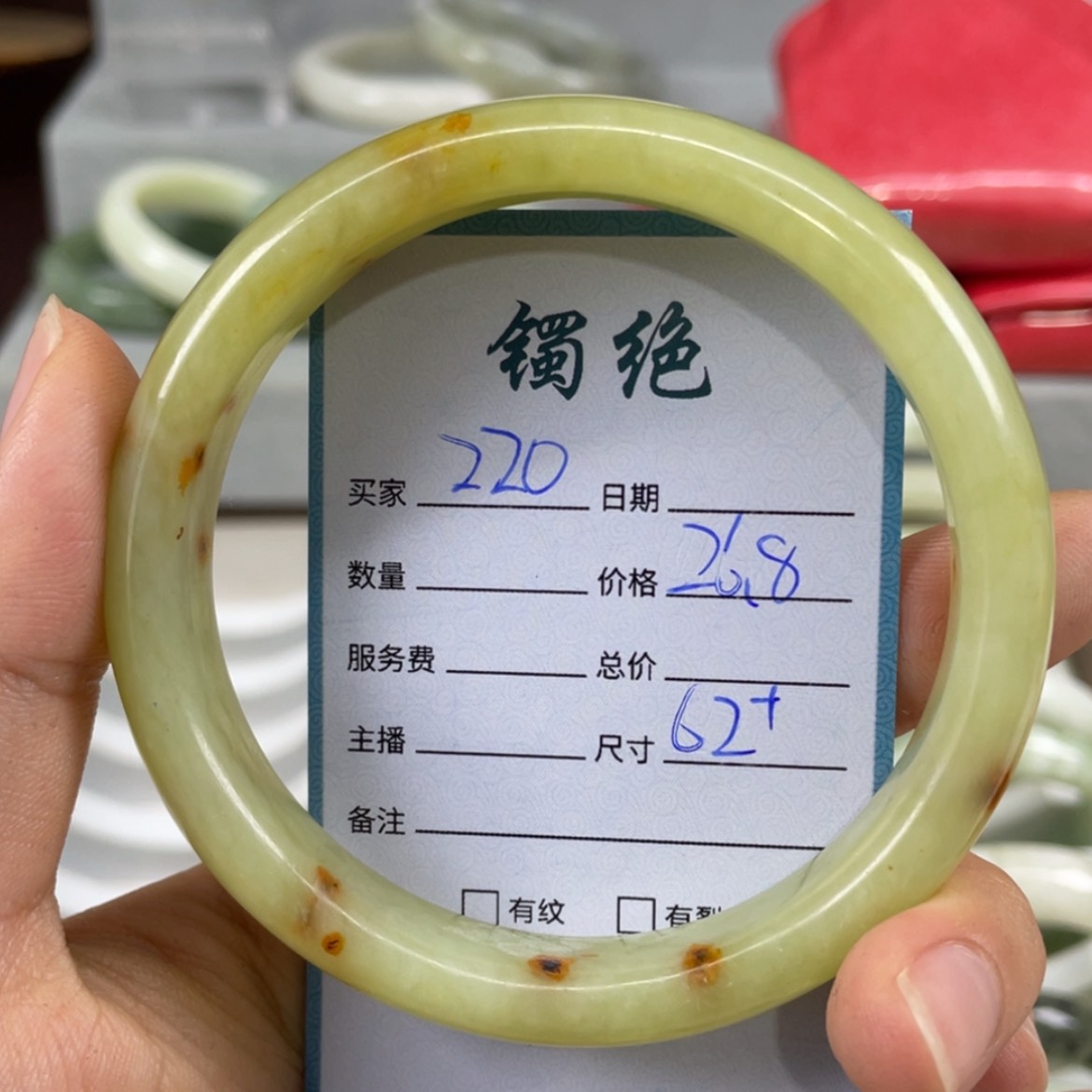 【闪购商品】蛇纹石玉未镶嵌手镯