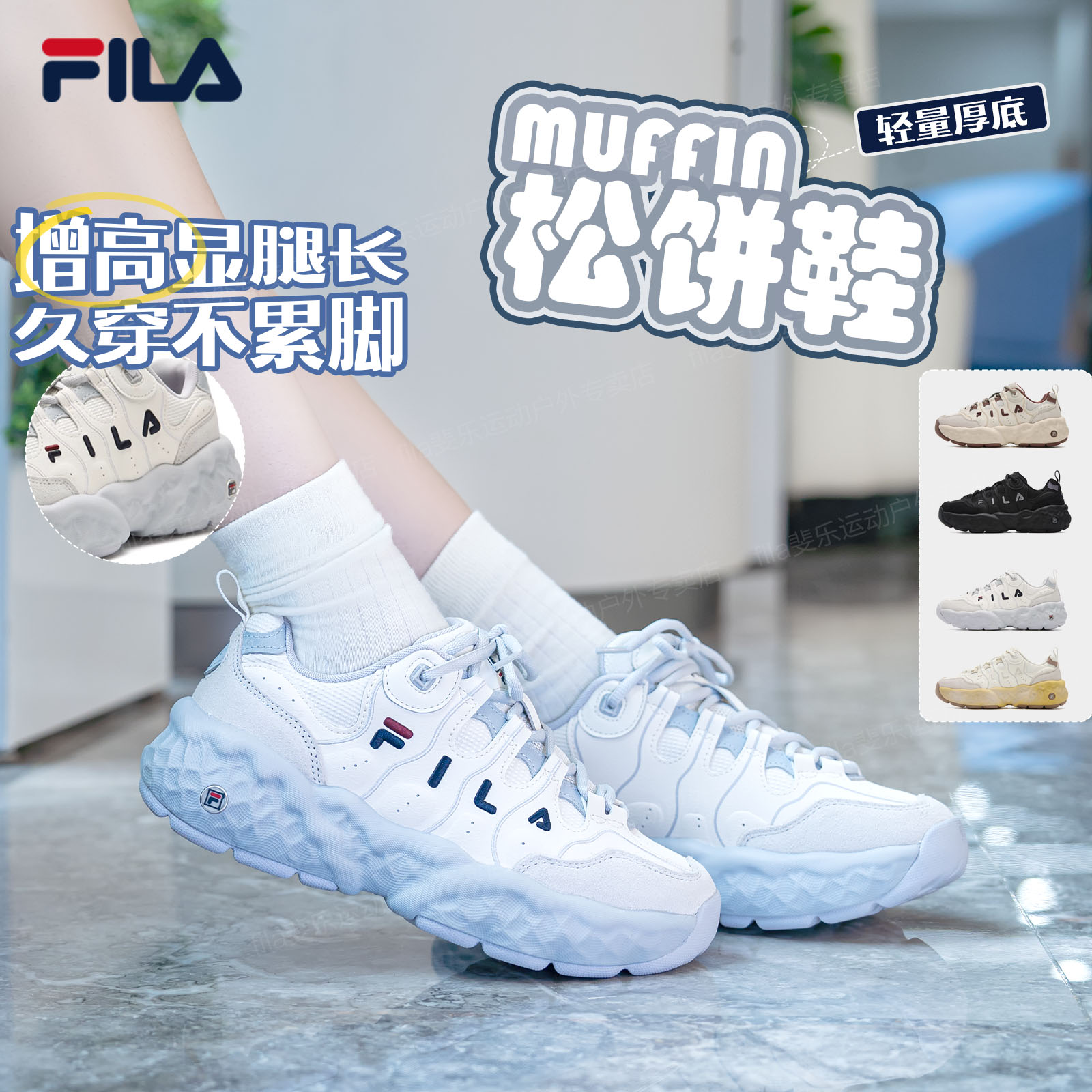 Fila/斐乐【厚底舒适松饼鞋】秋上新男女款增高运动鞋F12W541106F/M