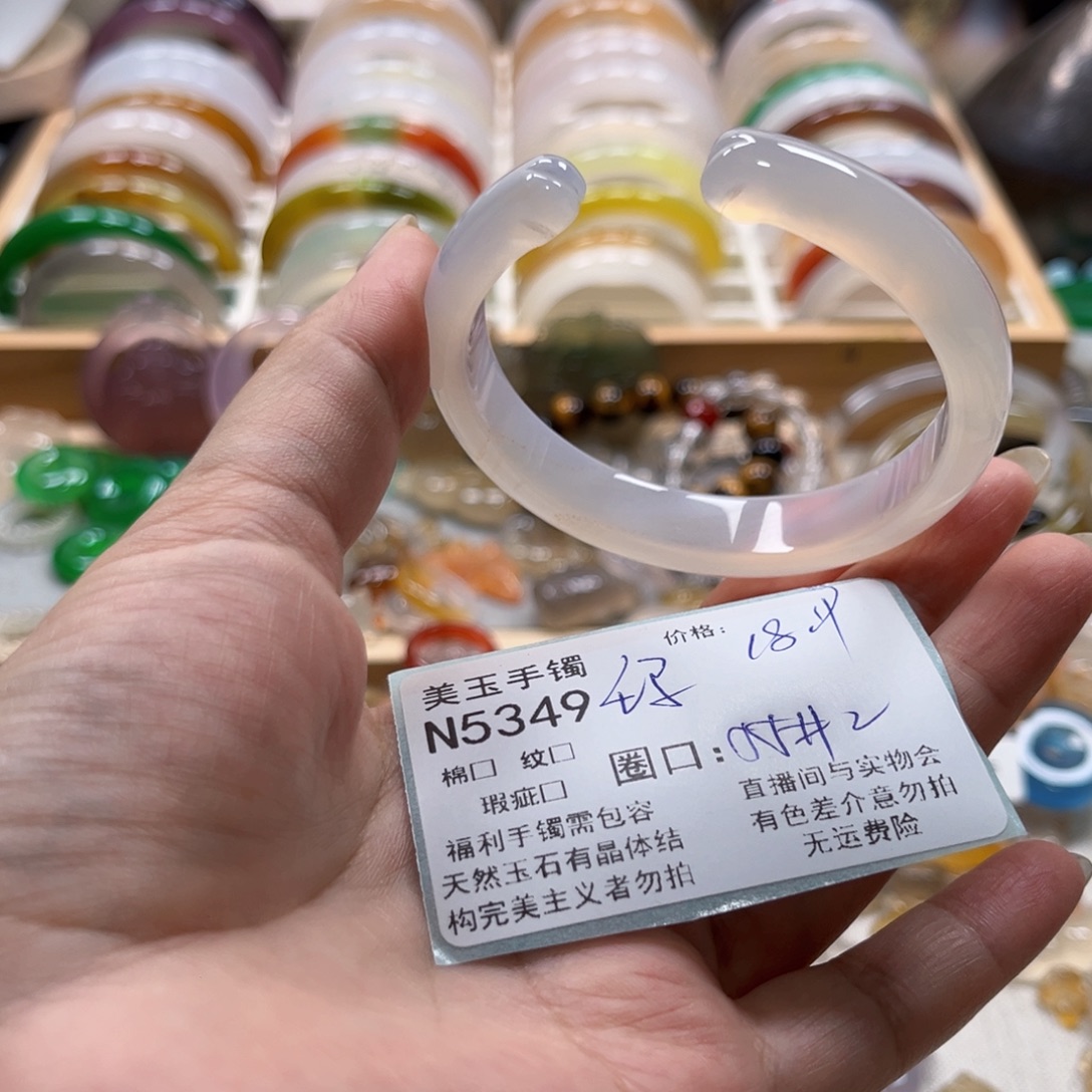 玛瑙/玉髓未镶嵌手镯5349