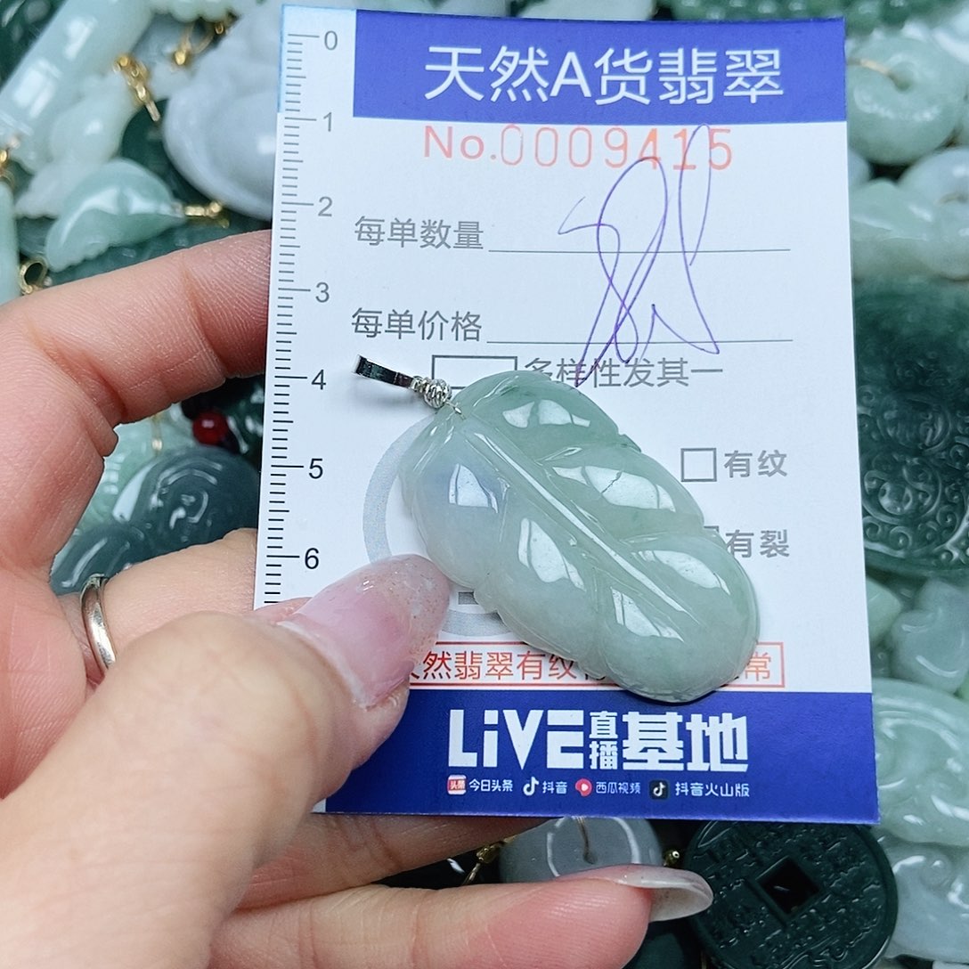 翡翠吊坠(不含链)未镶嵌