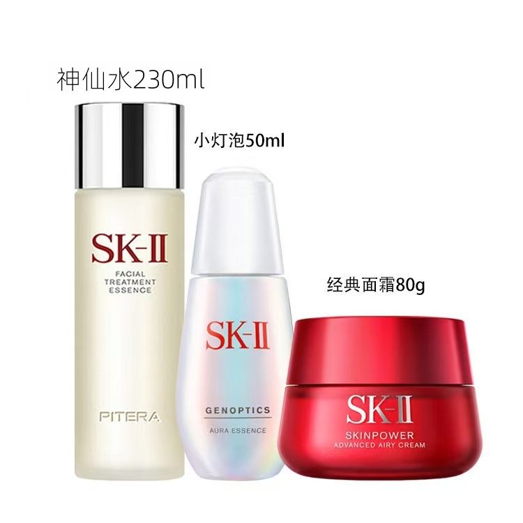 SK神仙水230ml+小灯泡精华50g+大红瓶80ml 护肤品套装