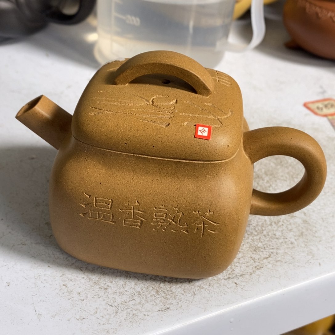 紫砂茶壶原矿手工148