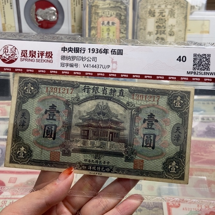 用***3央行一元指定冠号1391217。           