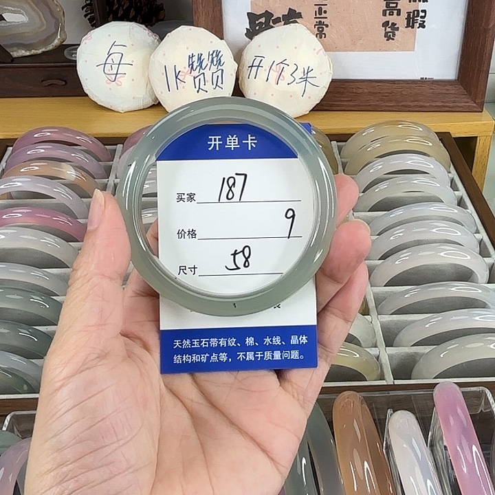 手镯玛瑙/玉髓未镶嵌187
