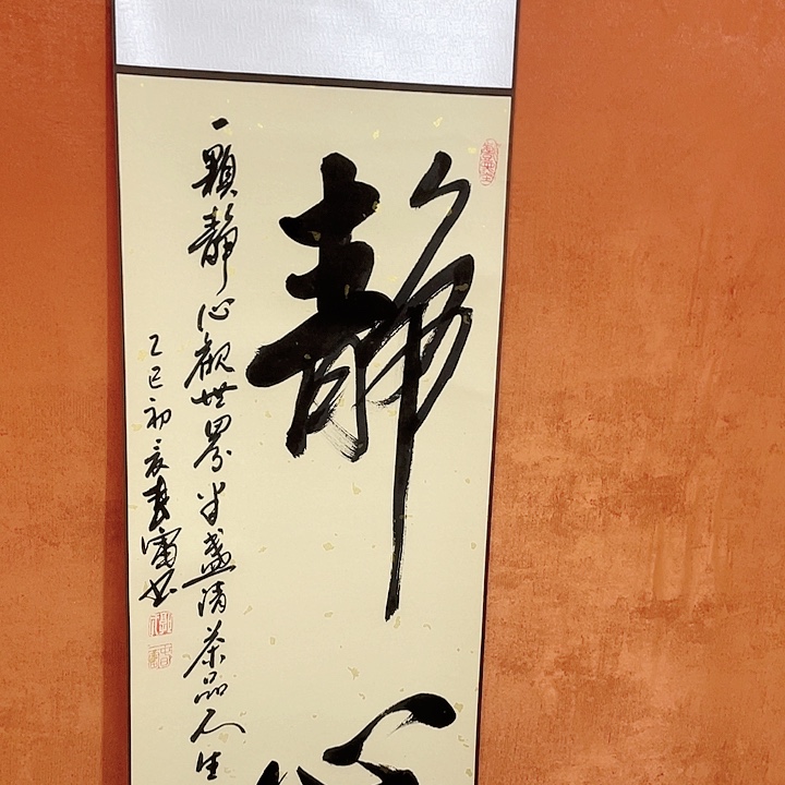 书法书法作品入选第二至第三参加中央人民