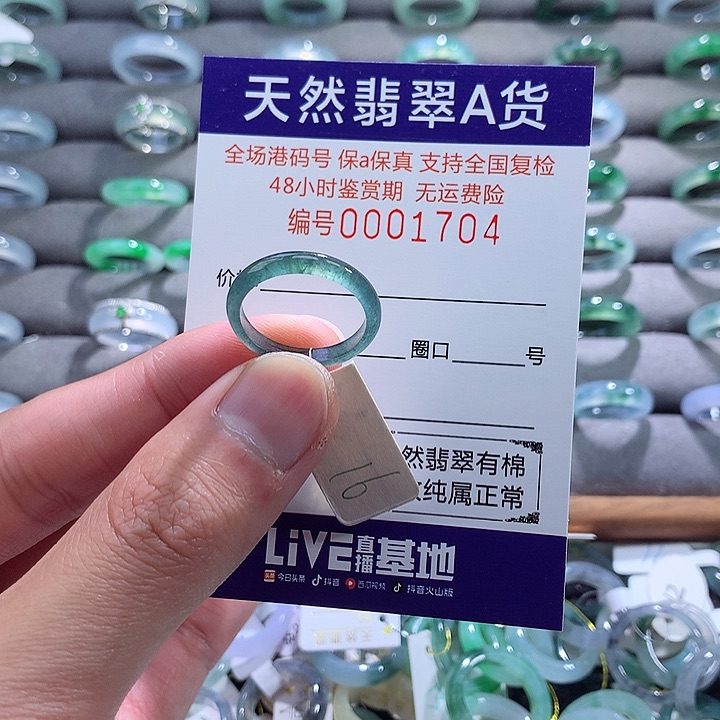 翡翠戒指未镶嵌翡翠
