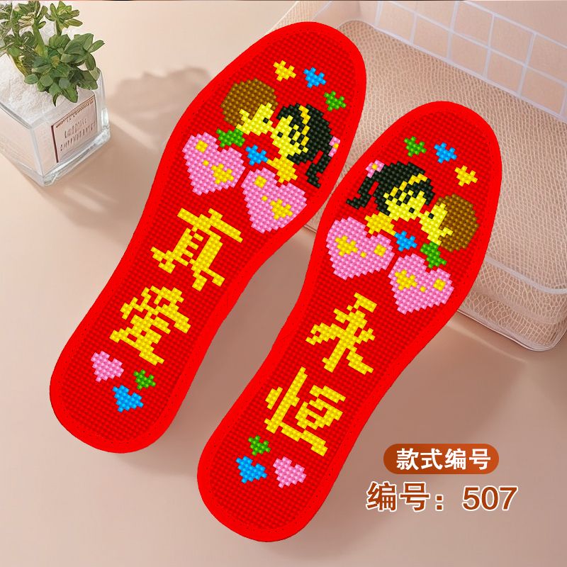 新款加厚男女卡通平安十字绣针孔鞋垫子半成品纯手工易绣吸汗透风