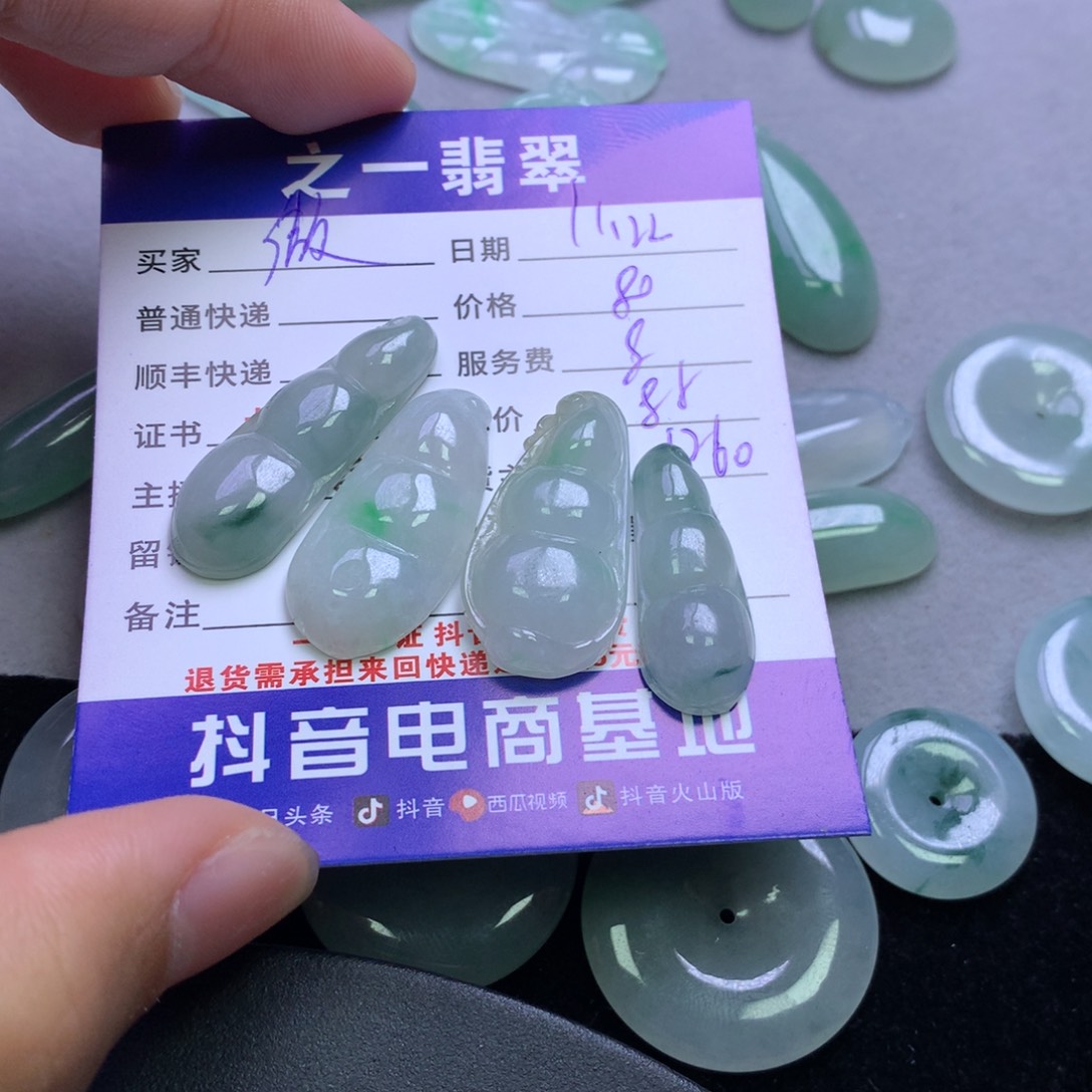颈饰未镶嵌翡翠傲*