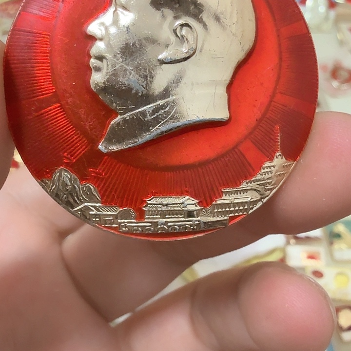 铝上**遥毛爷爷像章