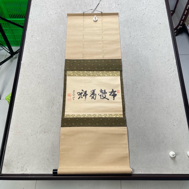 装饰书法专拍链接105