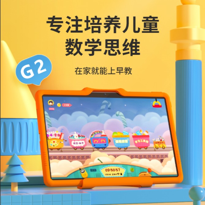 奇米儿童G2幼儿学习机护眼思维识字阅读拼音防摔大屏3-6岁卡通