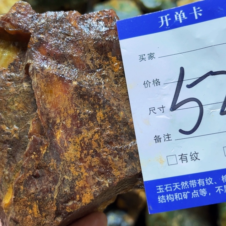 乒***歌蛇纹石玉未镶嵌原石