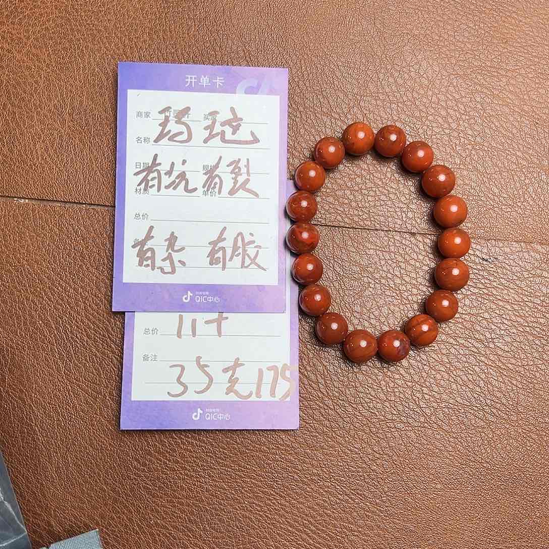 玛瑙/玉髓珠宝奇石未镶嵌玛瑙手串