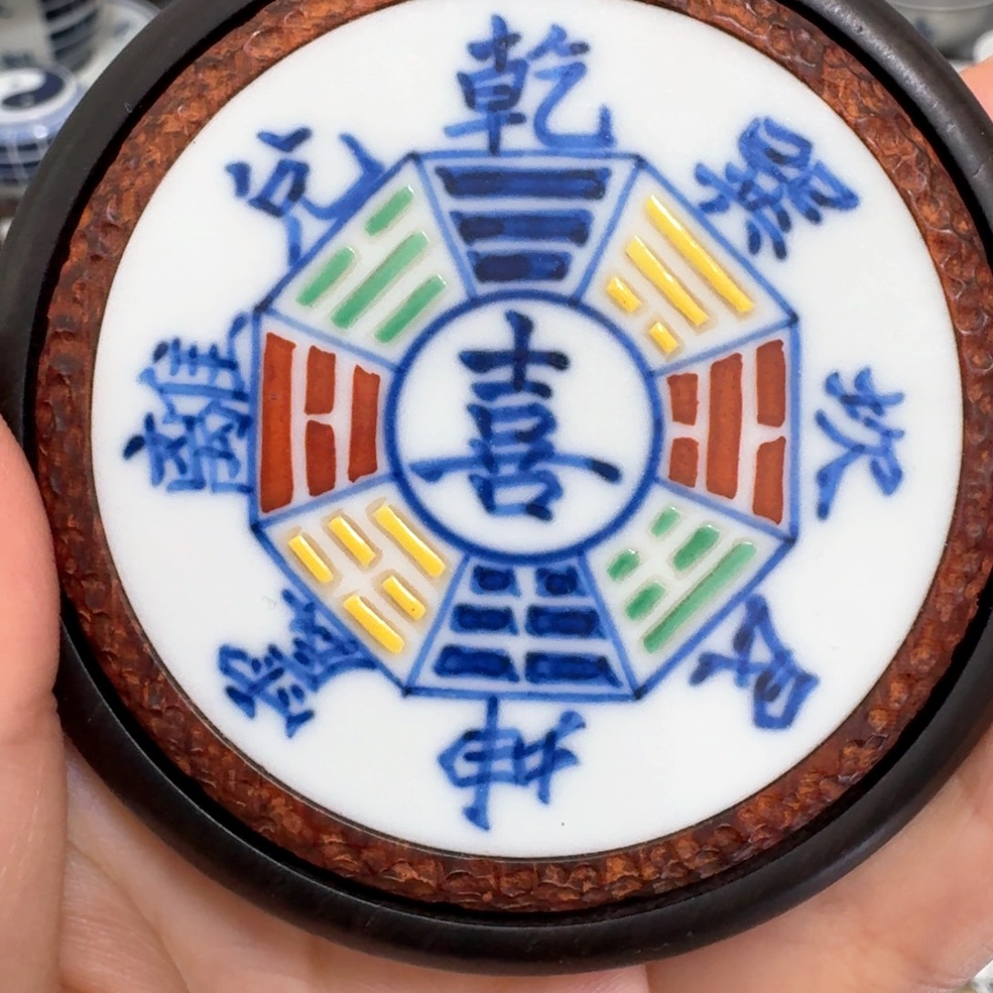 石***室瓷片粉彩旋转八卦一个