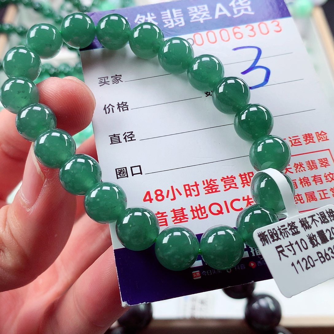 翡翠毛衣链未镶嵌