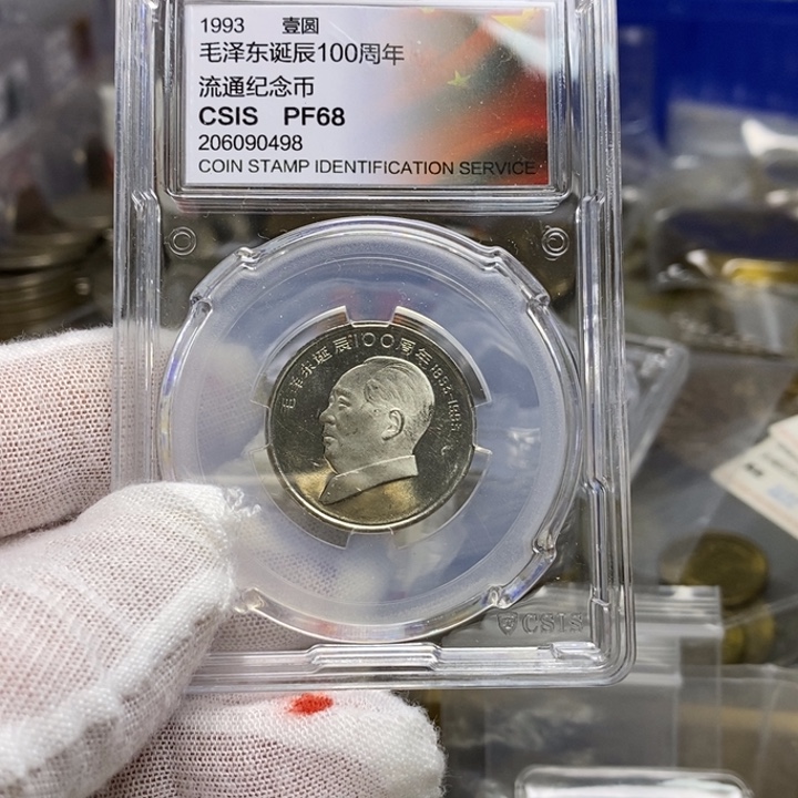 其他普通金属18....伟人