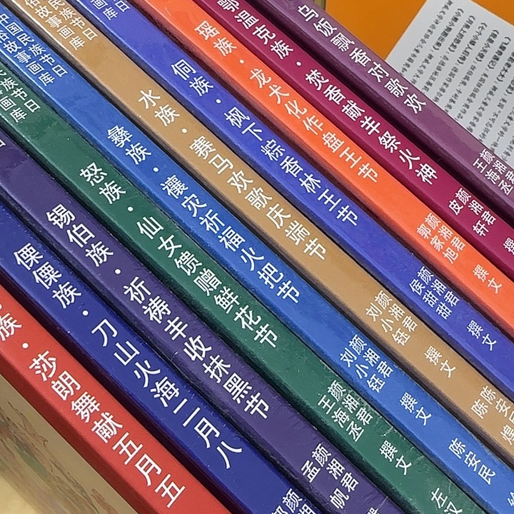 2折精装中国民俗故事画库9本