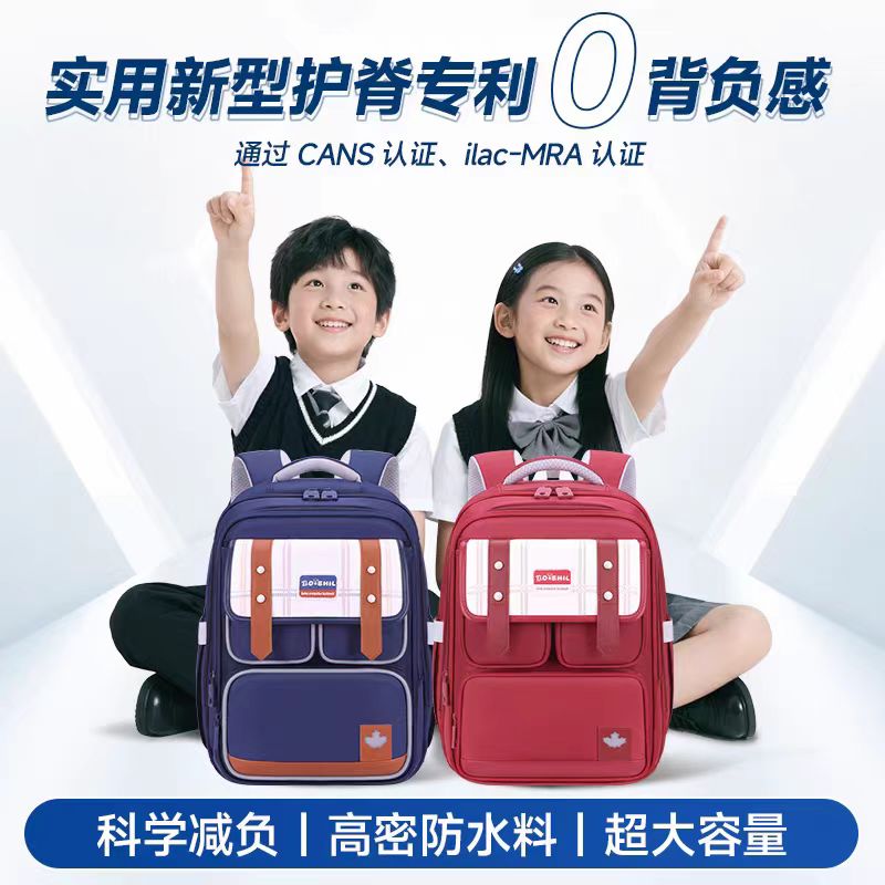博士伦新款悬浮减重小学生1-6年级减负护脊儿童大容量背包