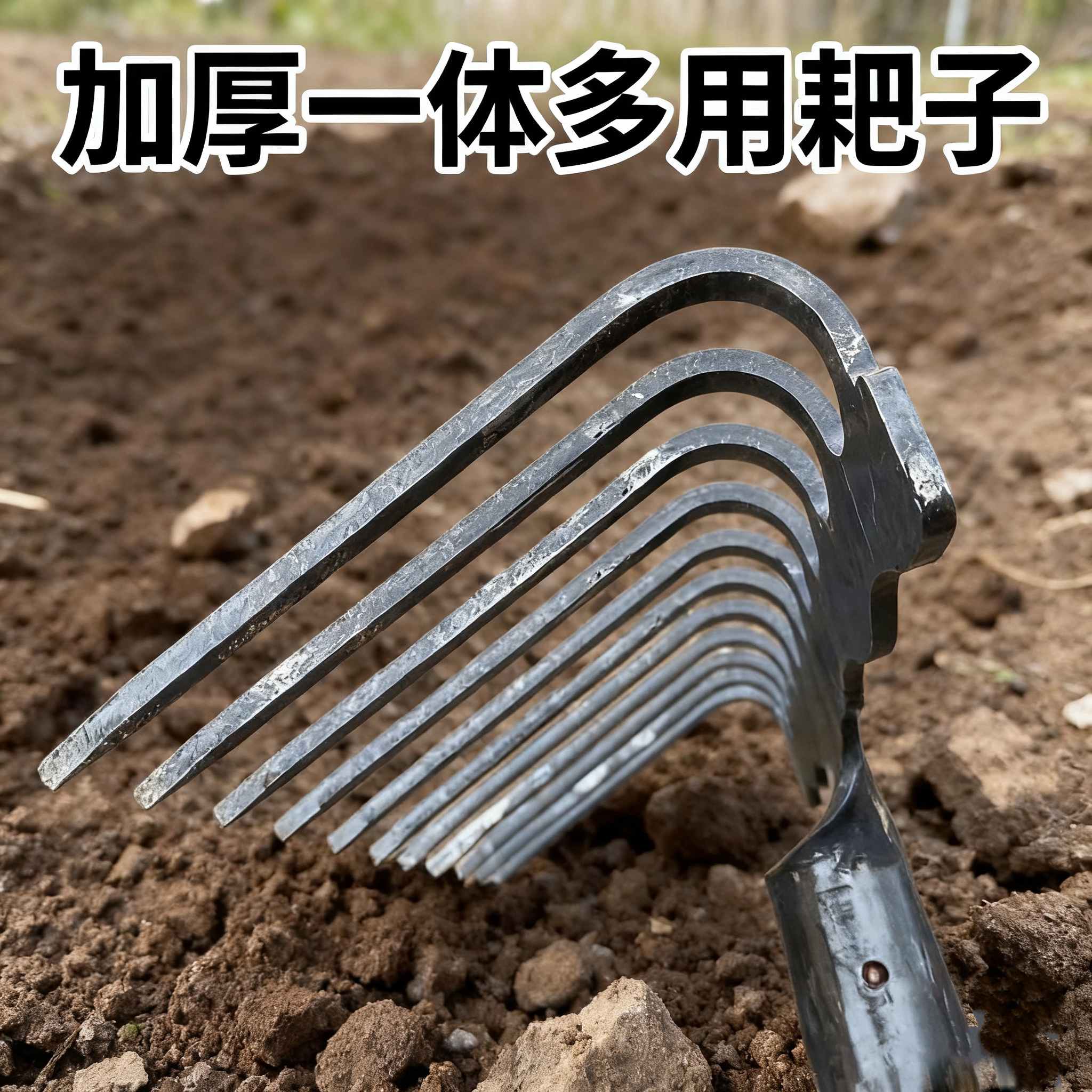 锰钢一体耙子加厚五齿搂草耙地专用多齿农用九齿钉耙松土平地耙