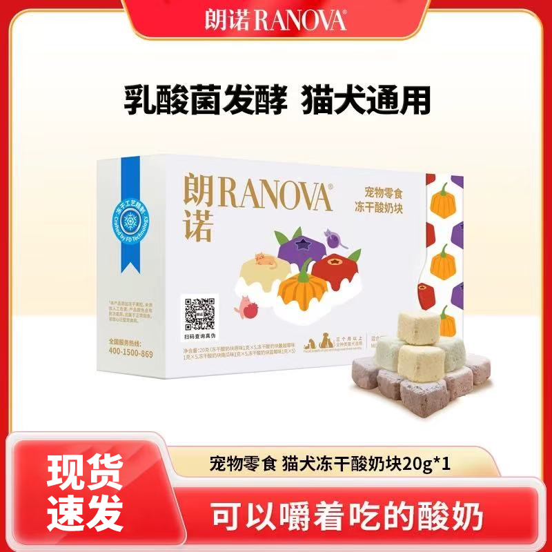 酸奶块冻干宠物专用猫咪零食营养食品无糖牛奶冻干猫主食
