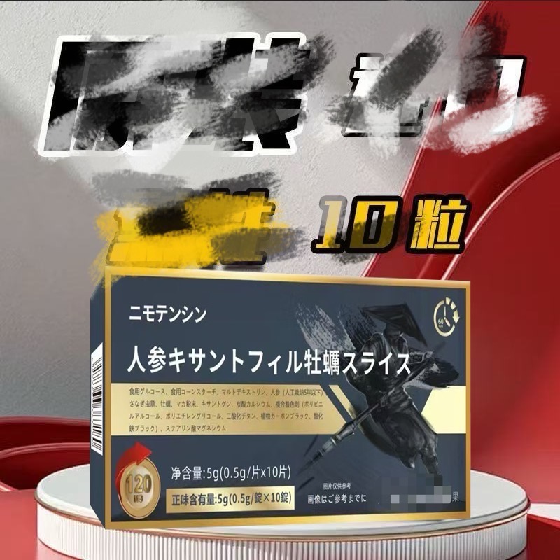 【大哥专用】强劲金装立竿见影升级版压片糖果【现货速发】