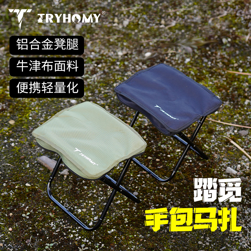 踏觅户外手包小马扎钓鱼折叠椅子户外露营便携排队神奇口袋凳
