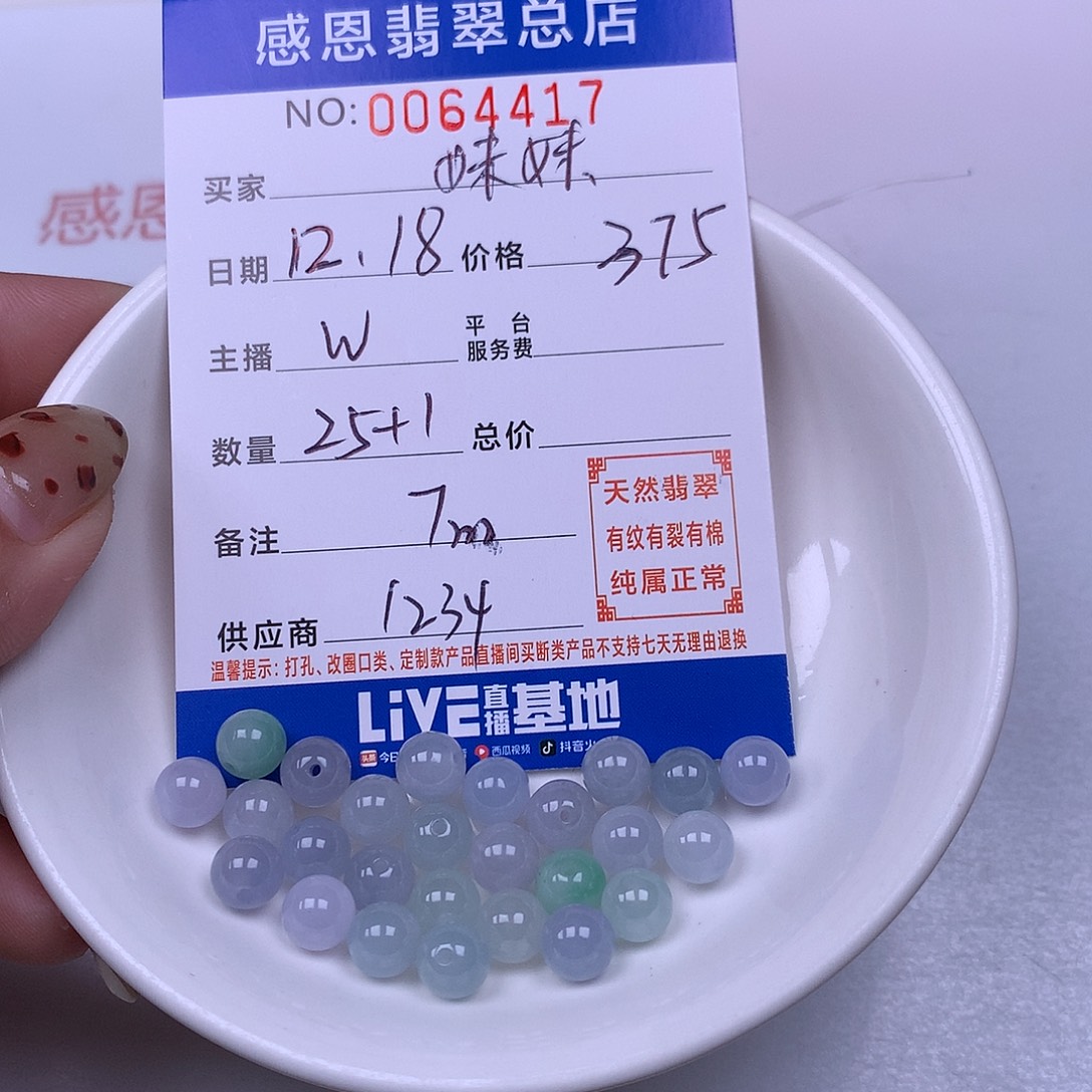 妹***控翡翠未镶嵌手链翡翠