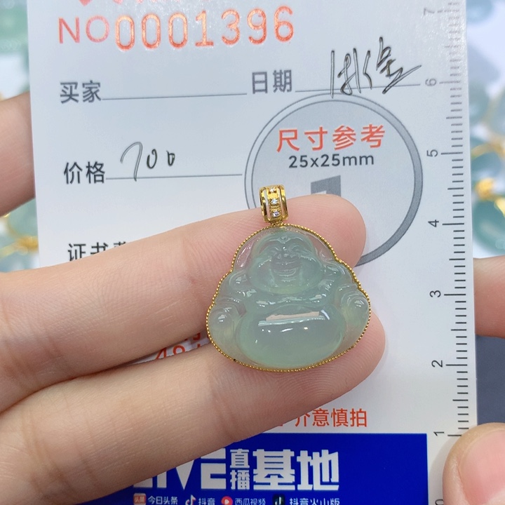 翡翠颈饰未镶嵌吊坠