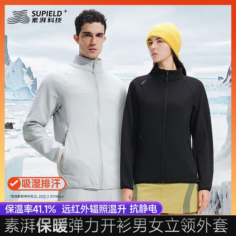 素湃Supield立领开衫式打底衫全拉链高弹力长袖上衣W5504
