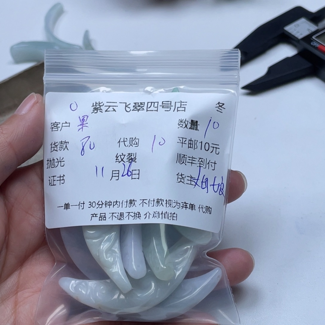 果***儿翡翠未镶嵌颈饰翡翠吊坠