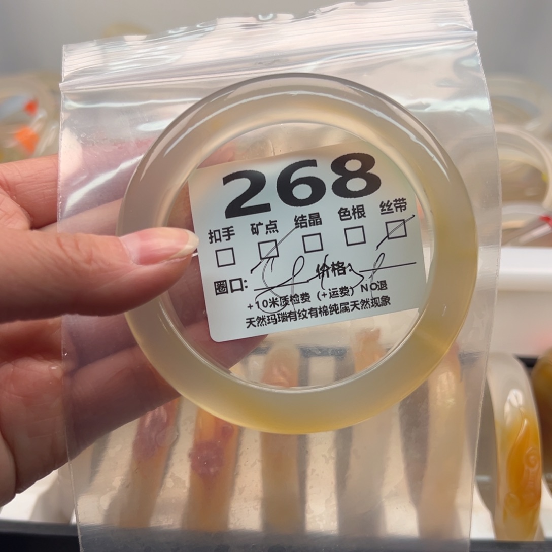 玛瑙/玉髓手镯未镶嵌268