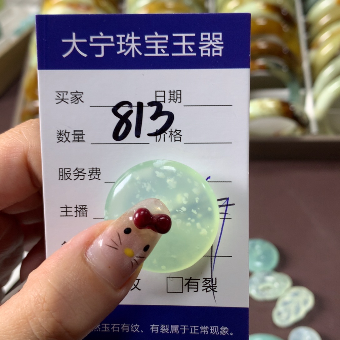 蛇纹石玉颈饰未镶嵌人***间813
