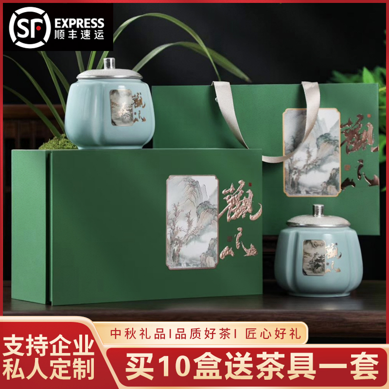 观山 陶瓷礼盒 毛尖茶叶礼盒装 高山绿茶  罐装散茶 送礼长辈