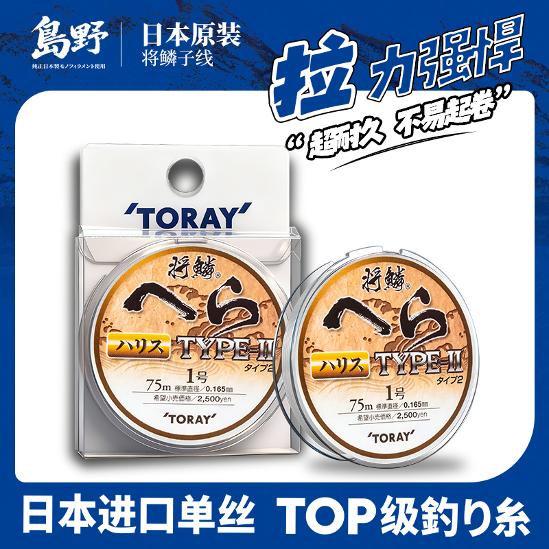 A78W东丽将鳞日本TORAY原装进口东丽原丝棕标尼龙鱼线台钓子线