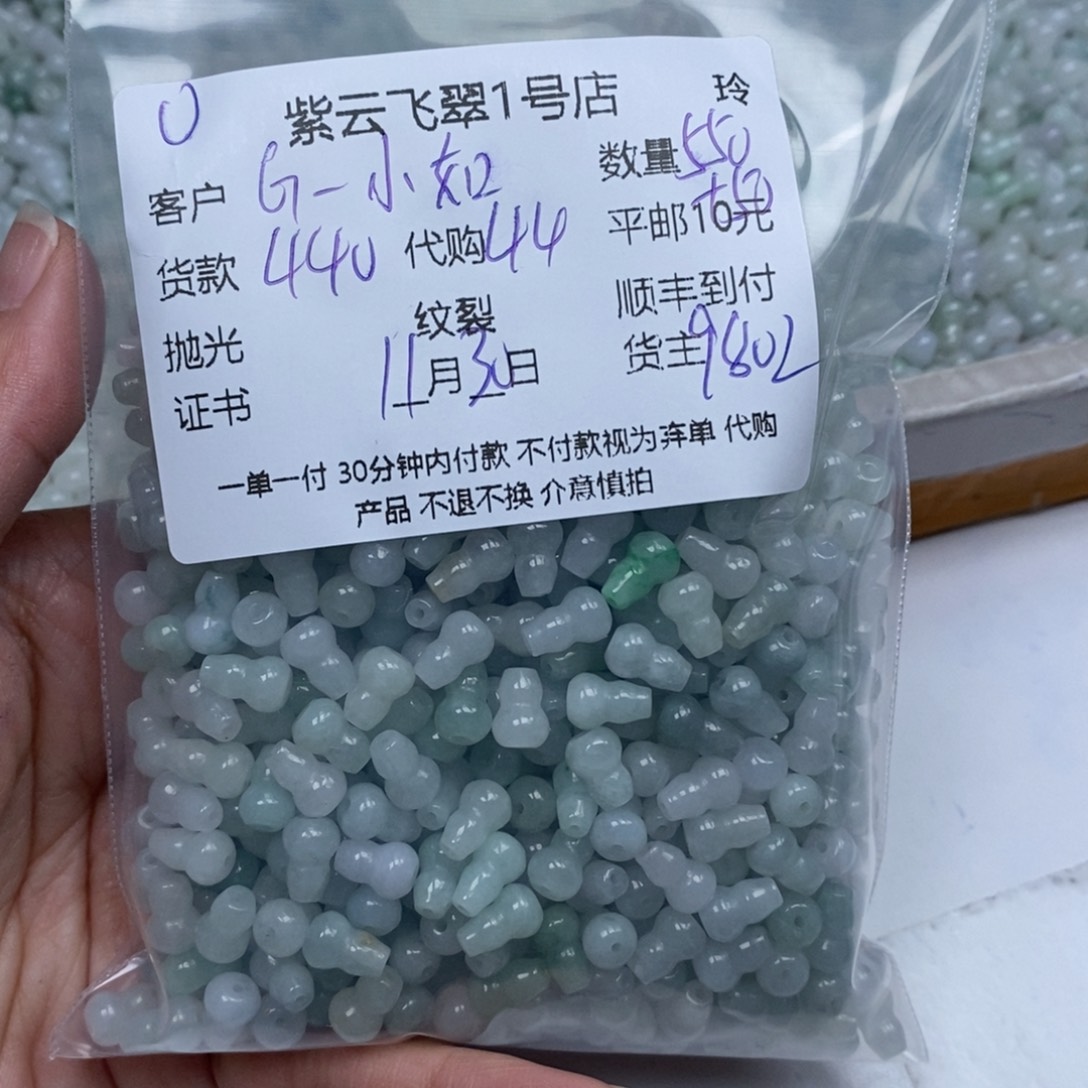 G***如翡翠未镶嵌颈饰翡翠