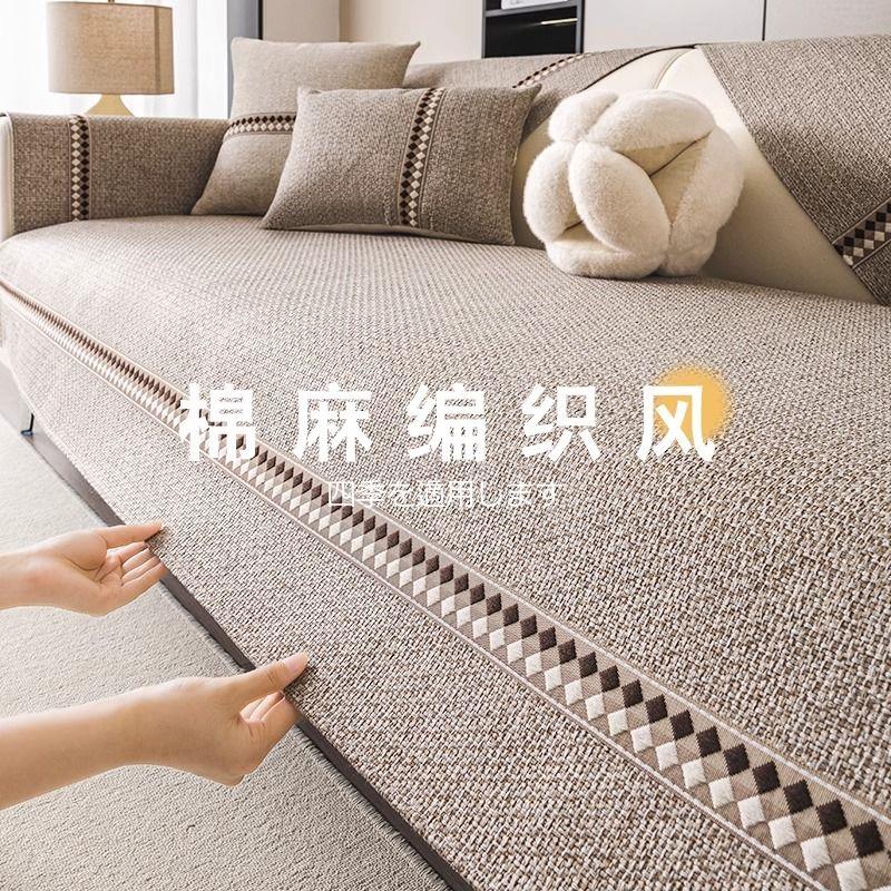 2025高端防滑棉麻沙发垫四季通用防滑坐垫子沙发布套罩直排盖布巾