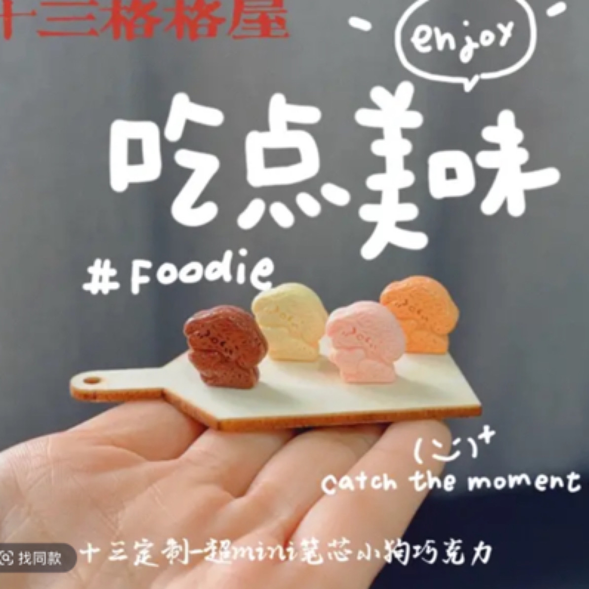 1️⃣【超mini+微缩】各家定制食玩树脂diy微缩场景可爱玩具场景配饰