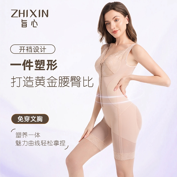 旨心【魅玲珑】夏季免文胸款重压收腹提臀塑身衣超细莱卡纤维体雕衣