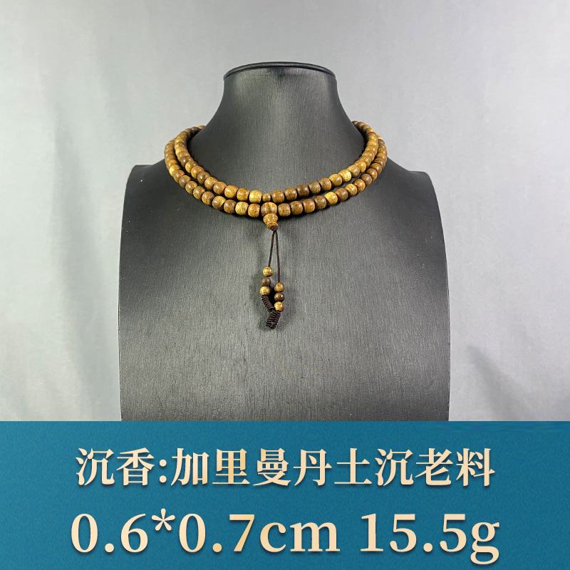 96075 加里曼丹土沉老料 沉香
