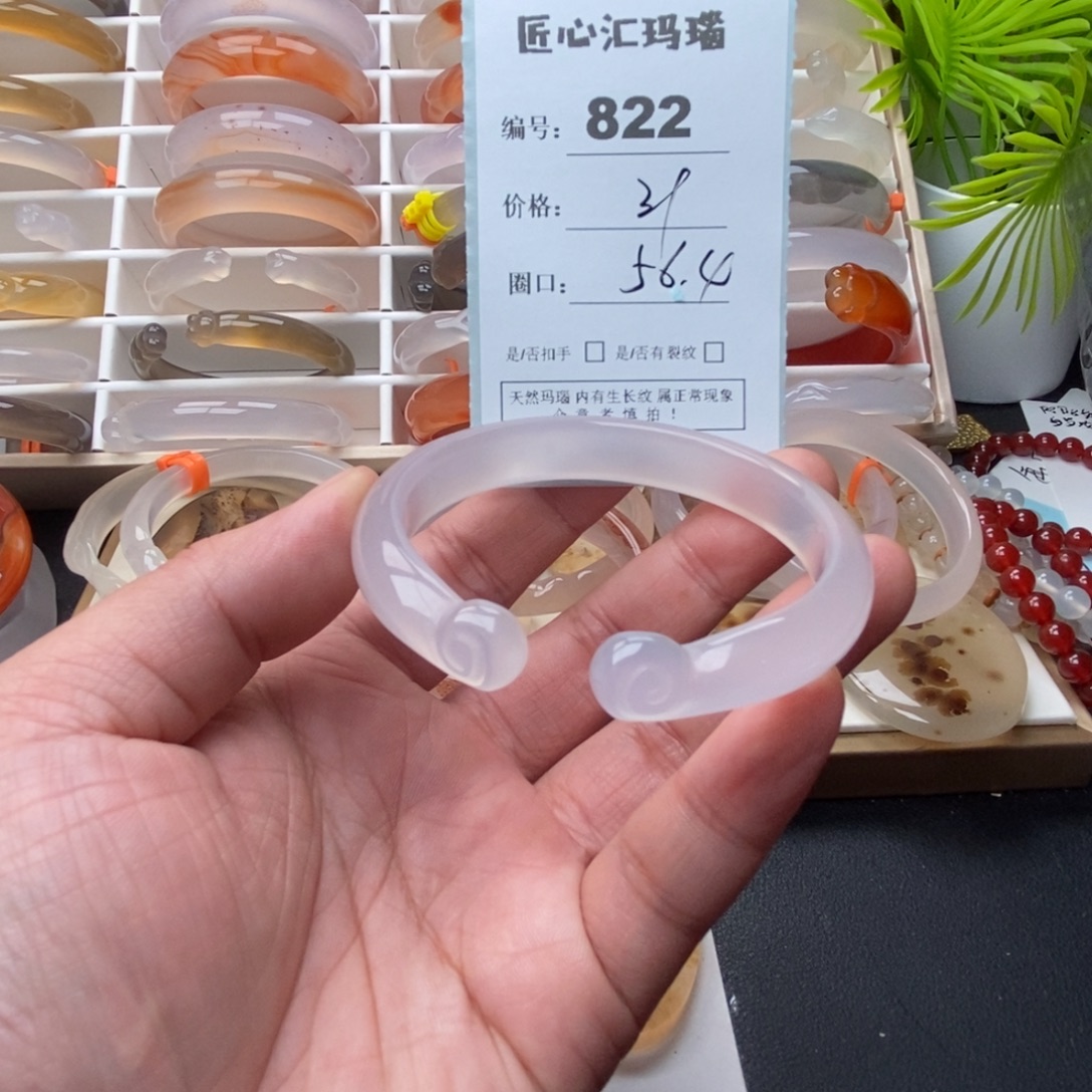 玛瑙/玉髓未镶嵌手镯