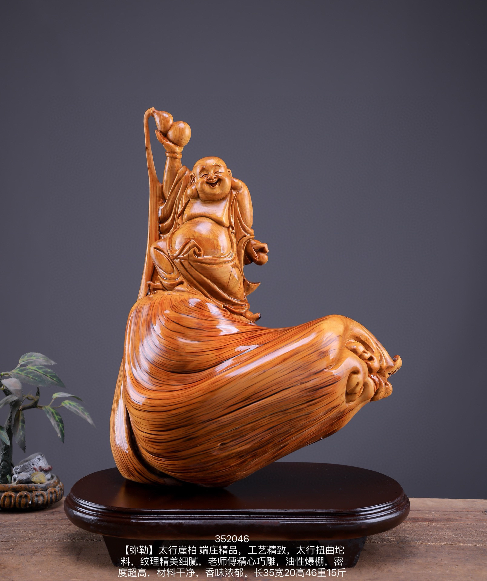 太行崖柏根雕弥勒佛摆件天然木雕工艺品家居装饰