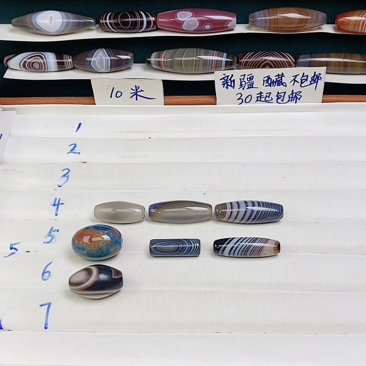 小***仔玛瑙/玉髓未镶嵌颈饰