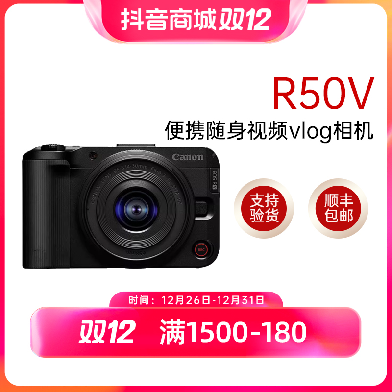 未拆封 Canon/佳能 EOS R50V 入门 摄影Vlog直播4K微单相机R50v