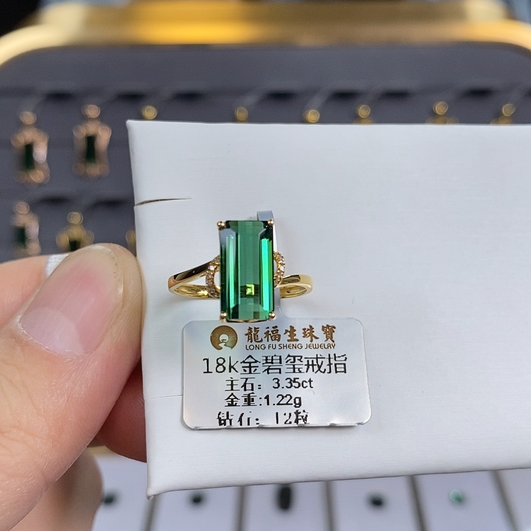 碧玺戒指18K金镶嵌天然