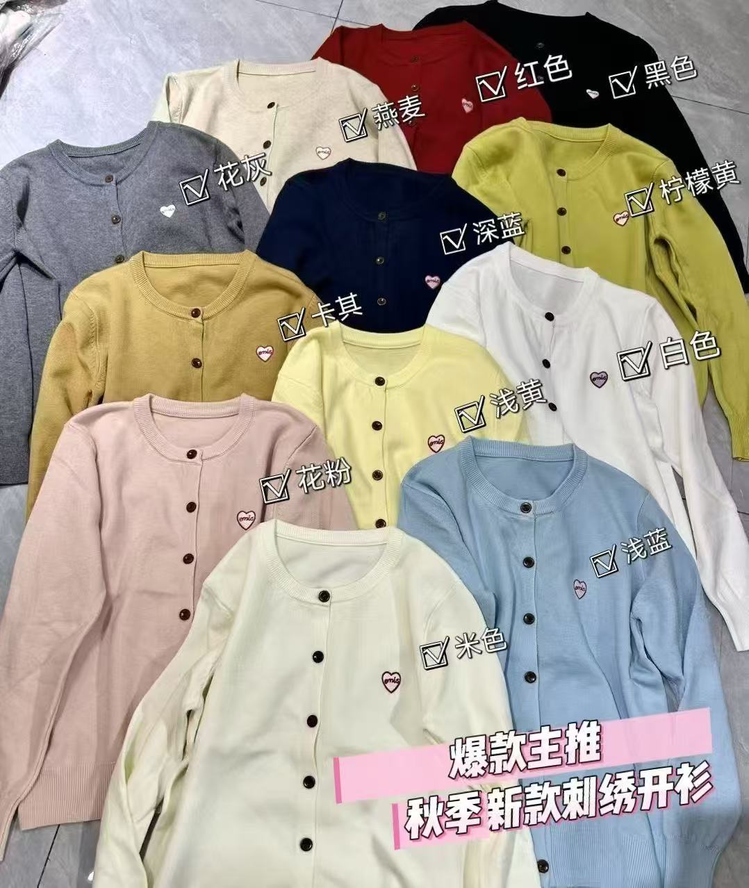 2025秋冬女装新款韩系爱心纯色针织圆领毛衣开衫