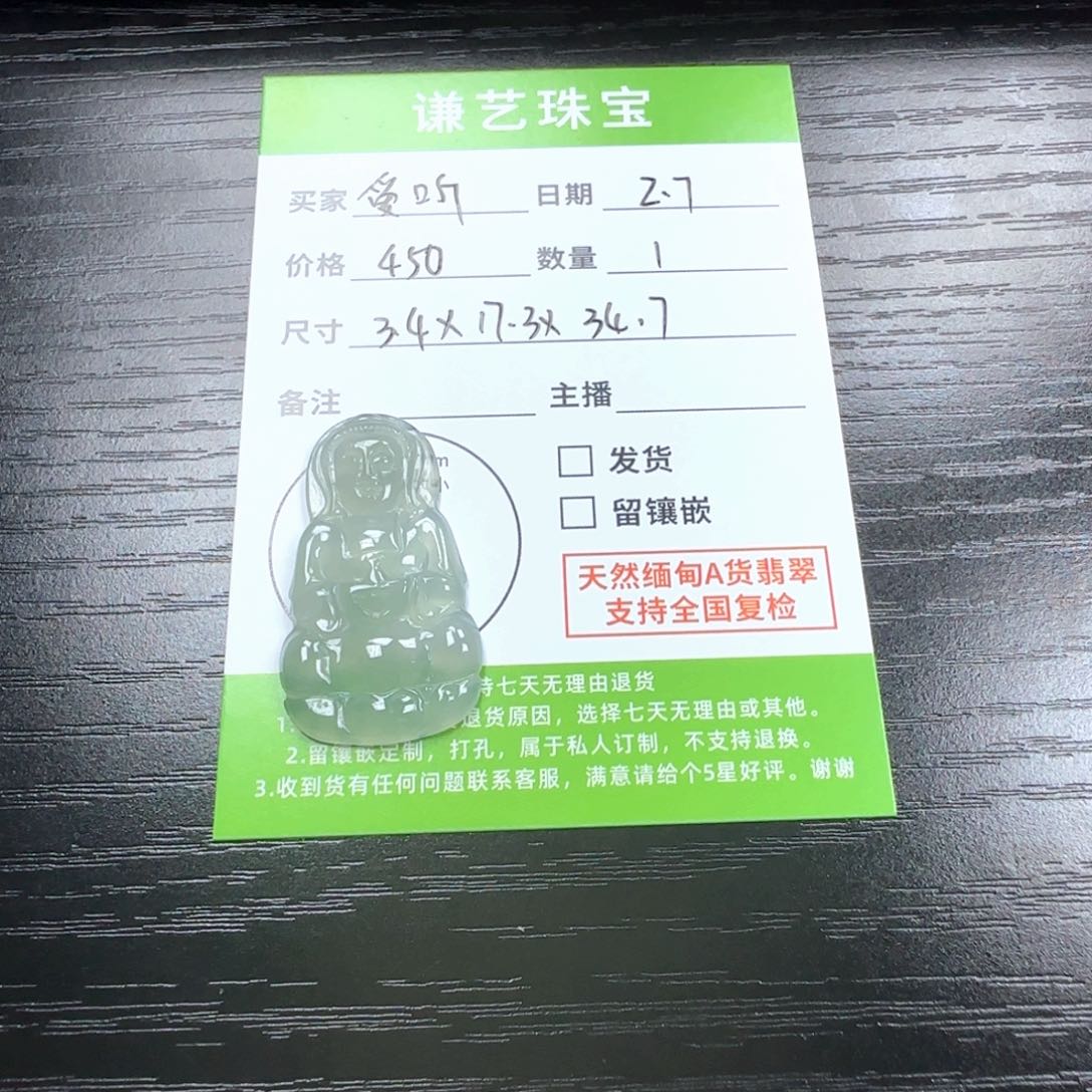 翡翠吊坠(不含链)未镶嵌爱***谦