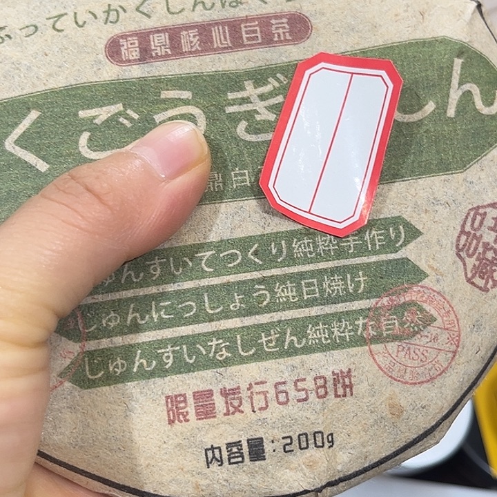 啦啦啦啦啦啦啦—茶